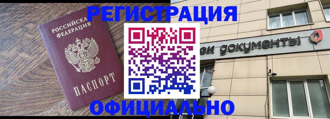 прописка для школы в Киришах