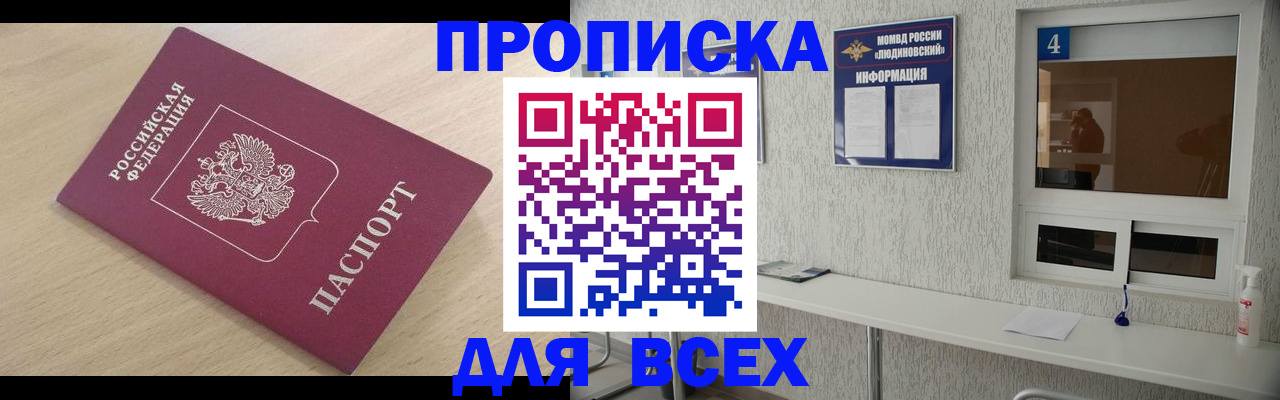 регистрация в Киришах