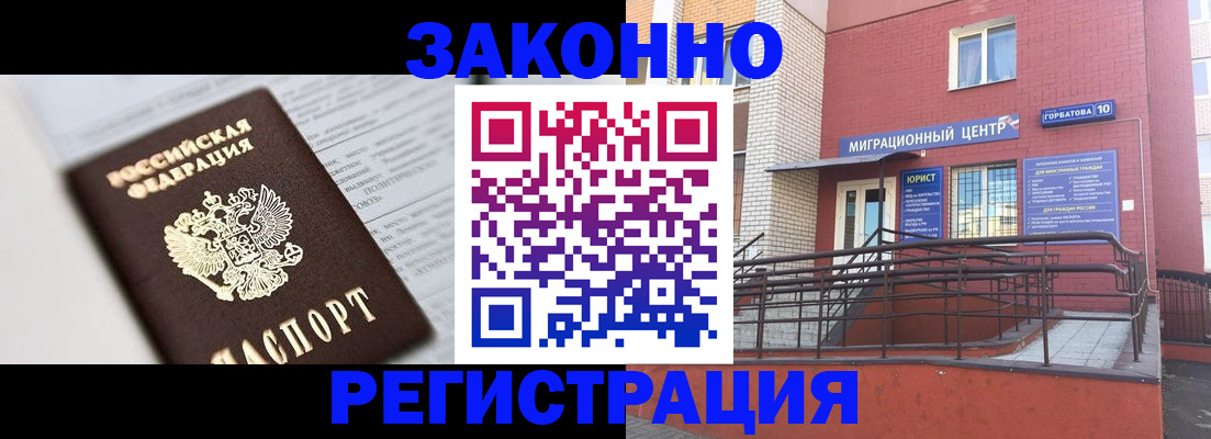 временная регистрация в Киришах