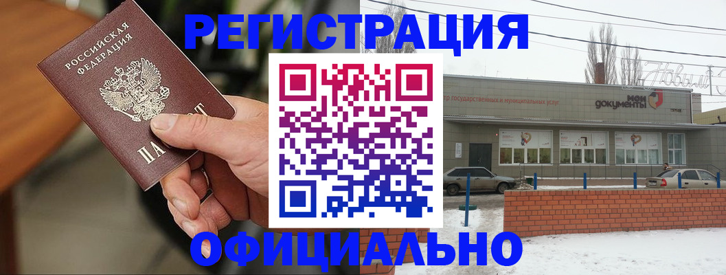 временная регистрация законно в Киришах
