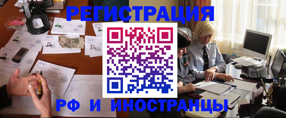 купить прописку в Киришах