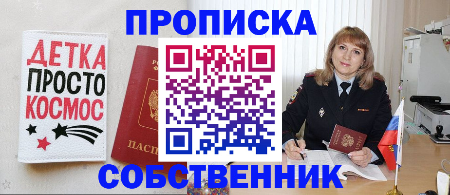 прописка поиск в Киришах