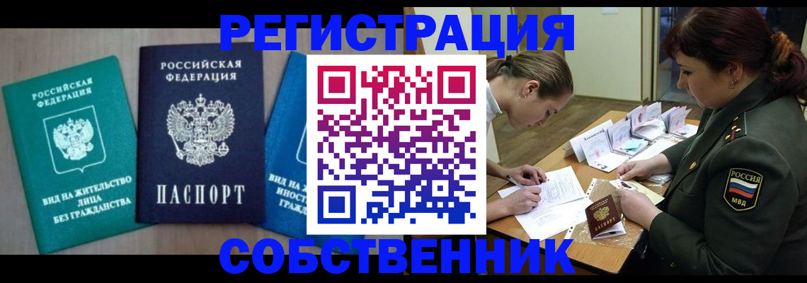 регистрация в Киришах