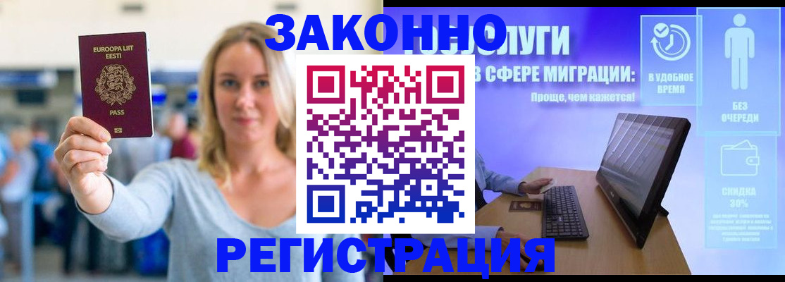 прописка в Киришах