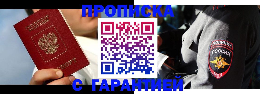 временная регистрация в квартире в Киришах