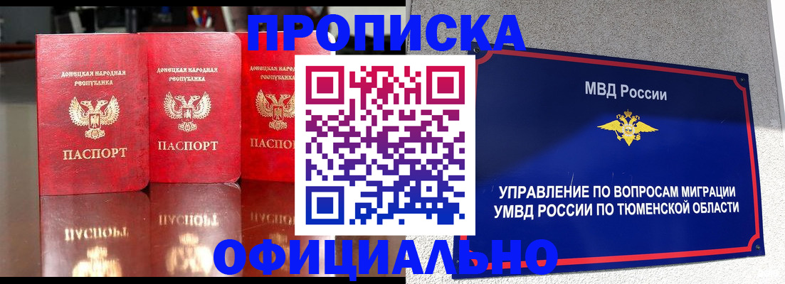 временная прописка в Киришах