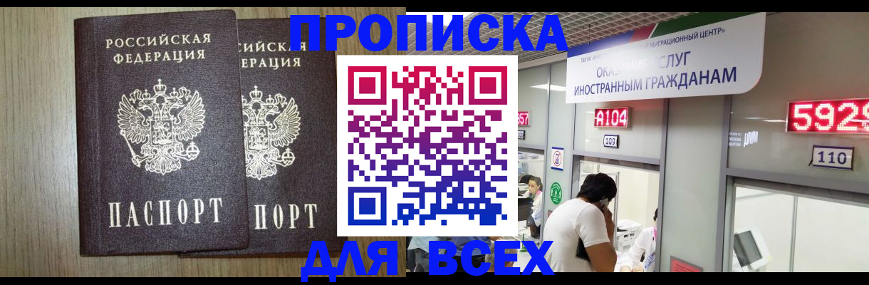 временная регистрация в квартире в Киришах