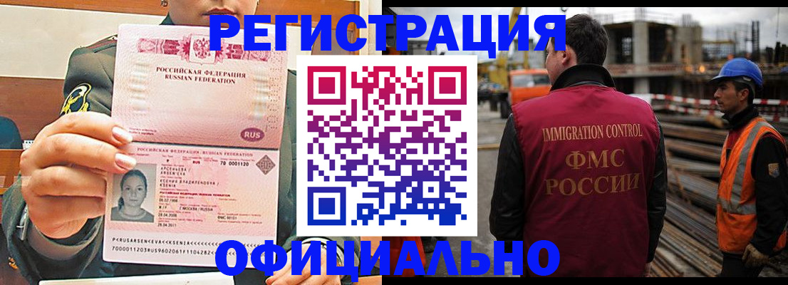 временная регистрация в квартире в Киришах