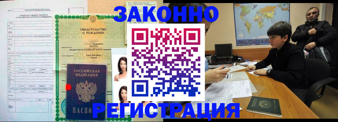 прописка ребенка в Киришах