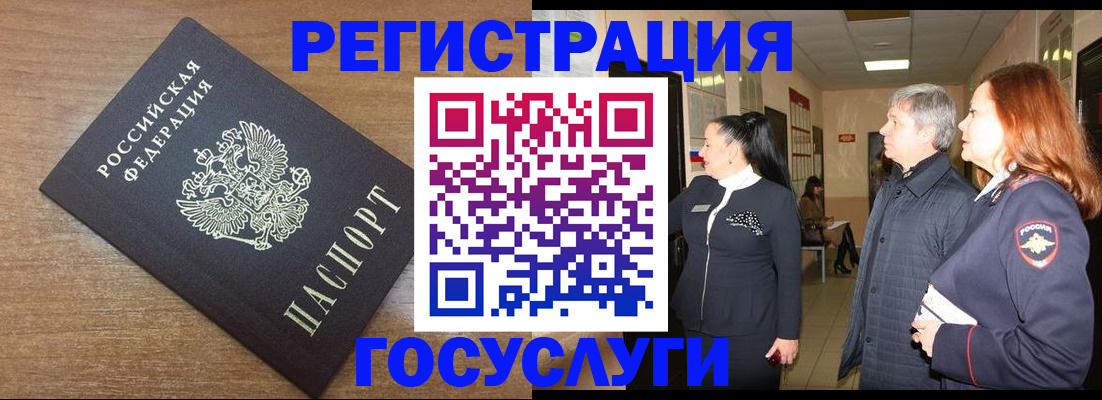 миграционный учет в Киришах
