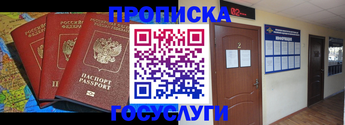 временная регистрация госуслуги в Киришах