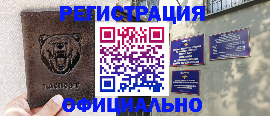 прописка 2025 в Киришах