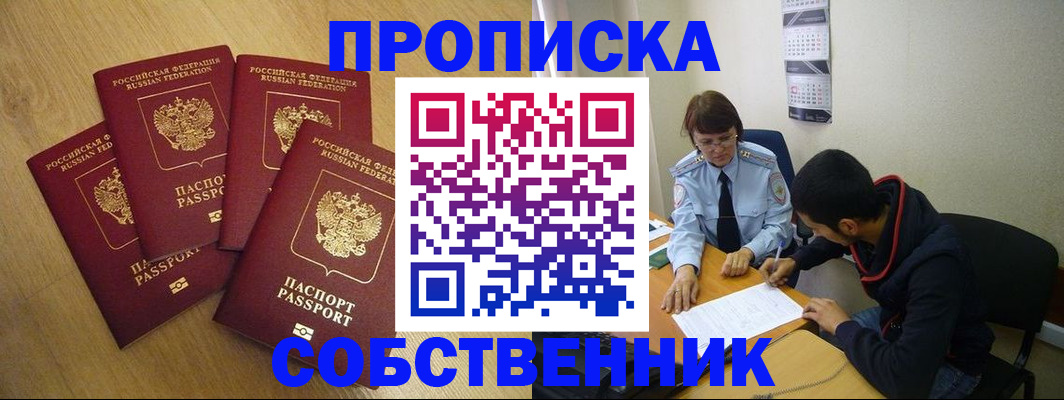 временная регистрация надежно в Киришах