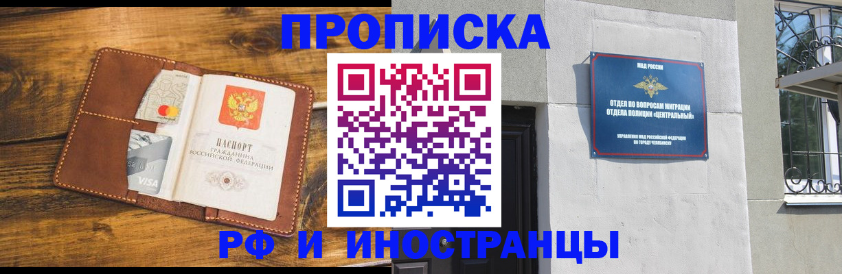 купить прописку в Киришах